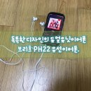 삼성PC게임랜드 | [이어폰] 독특한디자인의 듀얼유닛이어폰 브리츠 PH22 유선이어폰.