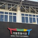 서울그릇상회