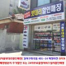 전원24마트 이미지