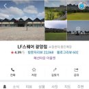 엘에프아울렛 - 화성시 삼천병마로 1057 | 엘에프아울렛
