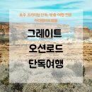 트래블웨이여행사