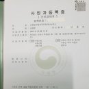 순천늘부동산행정사사무소 네이버블로그