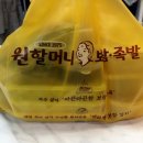 원할머니보쌈회기 | 회기역 맛집 원할머니보쌈족발 회기점 배달 후기