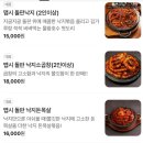 아이맵시 | [맵시낙지 물왕저수지점] 돌판낙지 맛집 추천 _내돈내산 솔직후기