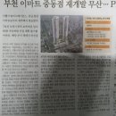 e마트24 중동점 이미지