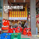 베르데제주