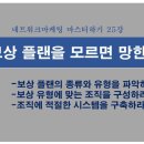 플랜마스터