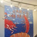 해신아구찜 이미지