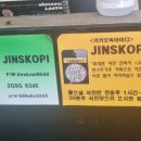 스코피노량진점