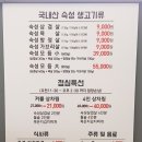 맛조은왕소금구이 이미지