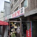 답십리현대시장 | 답십리 현대시장 맛집 &#39;용진산닭곰탕&#39;, 9천원 국밥에 담긴 진한 정성 (내돈내산)