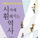 뿌리깊은우리역사 이미지