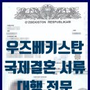 제이엠 행정사 사무소 이미지