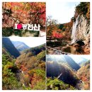 강천산군립공원(병풍폭포) | [올 나의 최애 단풍명소: 순창 강천산군립공원 오색단풍길 ] 병풍폭포단풍 시작 목탁소리에 붉어지는...