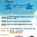 정푸르미