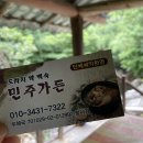 민주가든민박 이미지