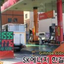 새경남주유소 이미지