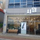 명정빌딩 | 통영미용실 시월헤어살롱 오묘한 컬러로 염색하고 기분도 업!