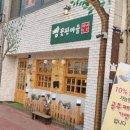 빵꽃핀마을