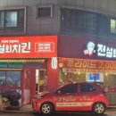 전설의 치킨 이미지