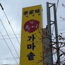 가마솥설렁탕 이미지