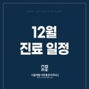 서울제통마취통증의학과의원 네이버블로그