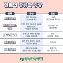 정성한방병원 네이버블로그