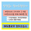 김선생영어교습소 네이버블로그