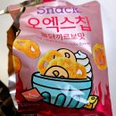 [CU] 오엑스칩 후기 / 추억의 과자 이구동성 맛!
