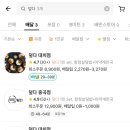 덮다 대치점 이미지