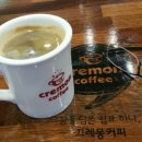 끄레몽커피