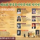 한국 작곡가회 이미지