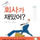 아빠!회사가