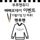 부루앤쥬디현대신촌