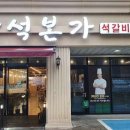 매월본가 이미지