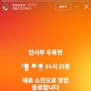 진사부우육면