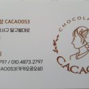 카카오공오삼