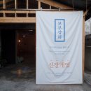 스톤 협동조합 이미지