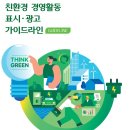 그린광고산업 이미지