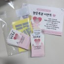 행운결혼 | 돌잔치 답례품, 선물, 이벤트, 퀴즈, 꽝상, 행운복권, 선물포장, 다이소 내돈내산 돌끝맘 후기!