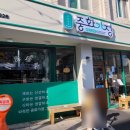 중화가정신천 이미지