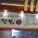 소담정국밥 이미지