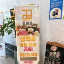 꽃마름 | 여수 샤브샤브 무한리필 샐러드바 꽃마름 후기
