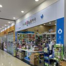 다나은온누리약국 이미지