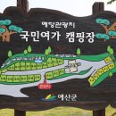 예당관광지 이미지