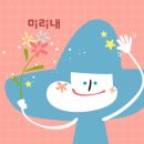 미리내컴퓨터 네이버블로그
