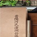 강병주 | 진주<여행> 조선 후기에 건립한 진양 하씨 창주공파 당산문중 가옥, 진양 하씨 담산고택.