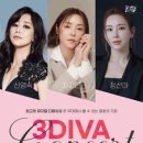 3DIVA 콘서트 이미지