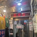 시장냉면 - 은평구 응암로22길 5-17 | 시장냉면