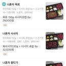 육회한날 네이버블로그